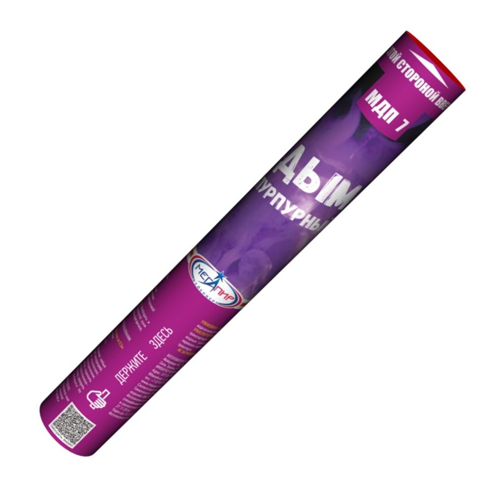 Дымовой фонтан ручной (Пурпурный) 5/20