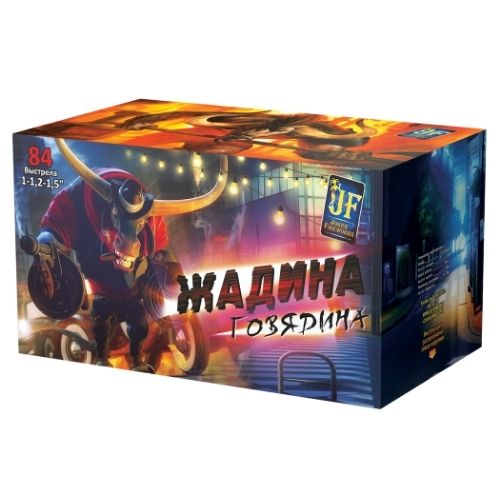 Жадина Говядина (1"-1.2"-1.5"х84) 1/1