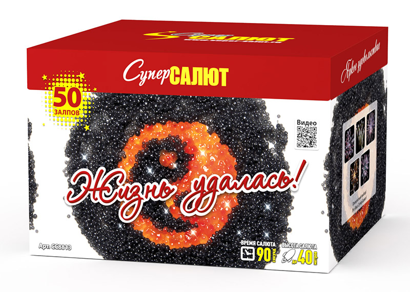 Жизнь удалась (0.8"-1.2"х50) 4/1