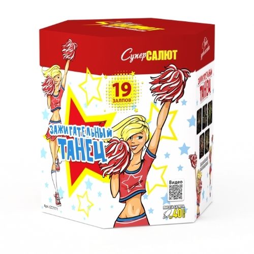 Зажигательный танец (СуперСалют) (2"х19) 2/1