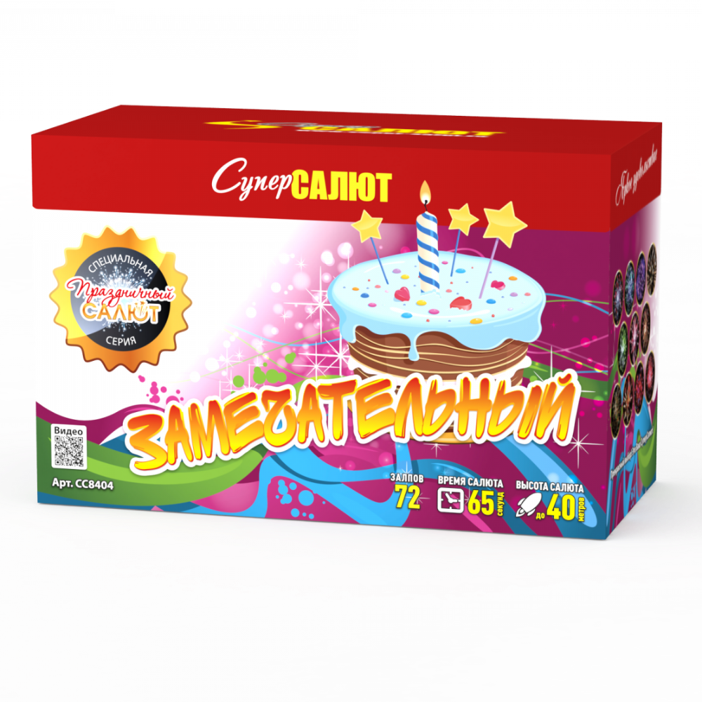 Замечательный (1"-1.2"х72) 1/3/1