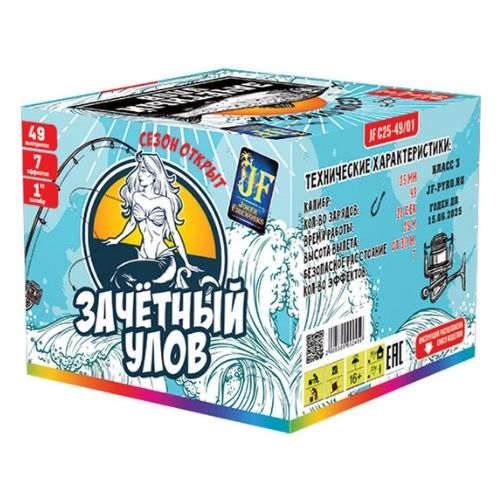 Зачетный улов (1"х49) 4/1