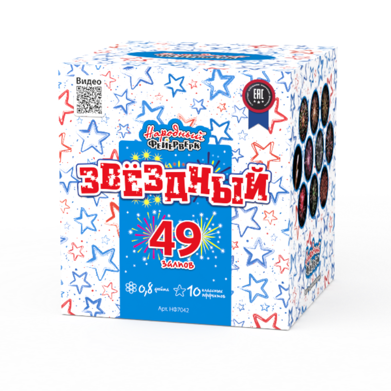 Звездный (0.8"х49) 8/1