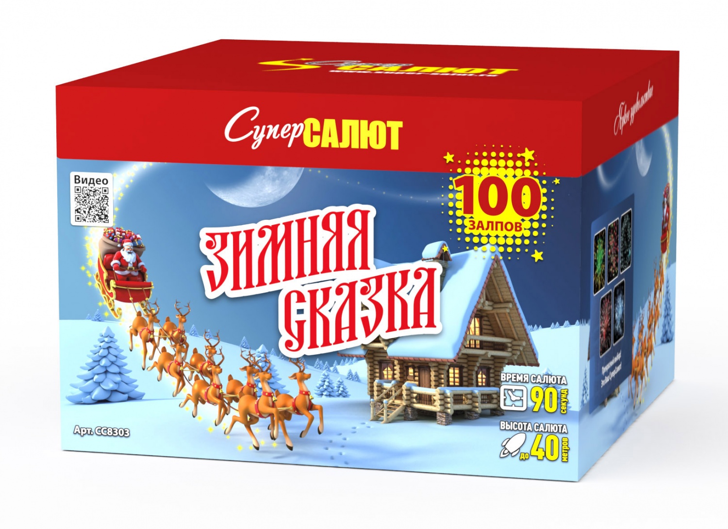 Зимняя сказка (1.2"х100) 1/1