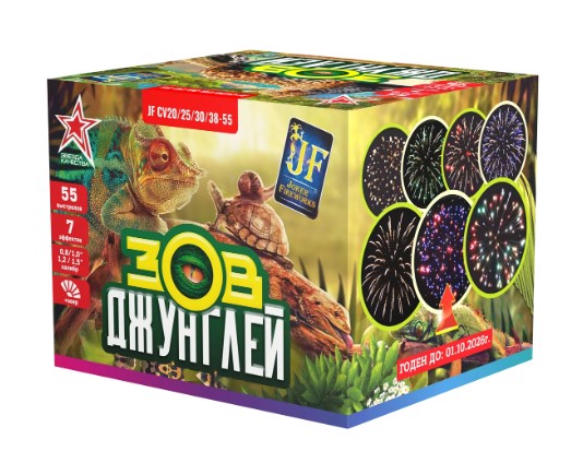 Зов джунглей (V) (0.8"-1"-1.2"-1.5"х55) 2/1
