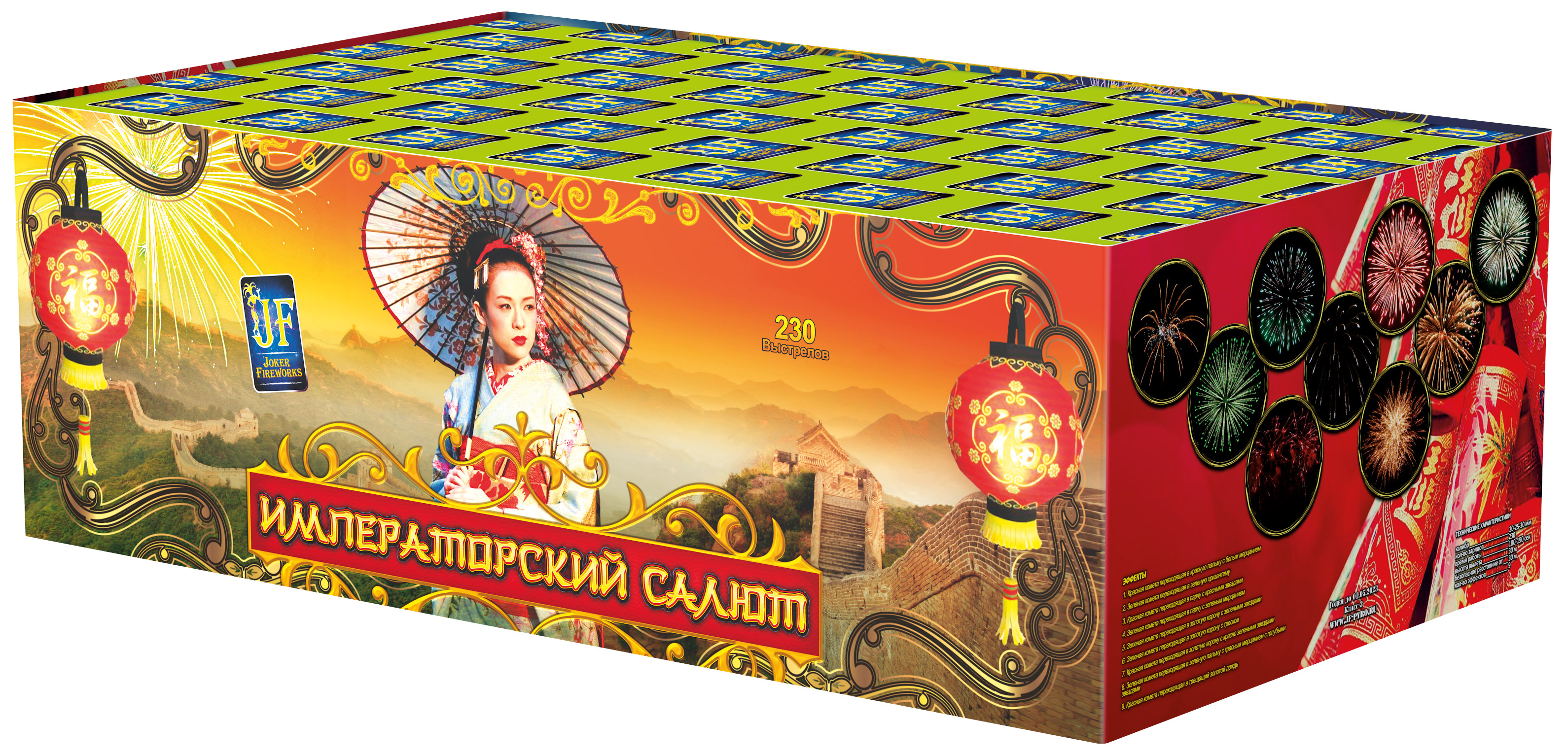 Императорский (2 батареи) (0.8"-1"-1.2"-1.5"х288) 2/1