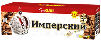 Имперский (V) (0.8"-1.2"х272) 1/1
