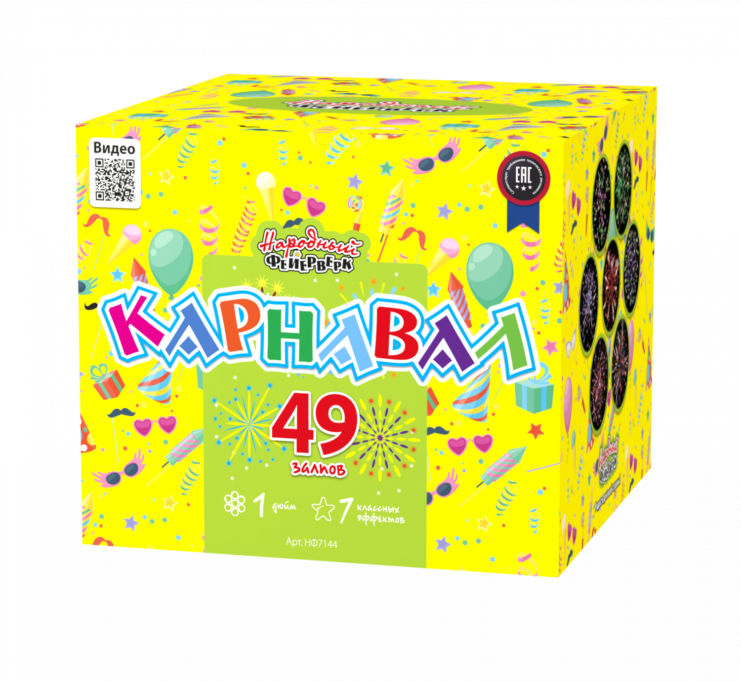 Карнавал (1"х49) 4/1