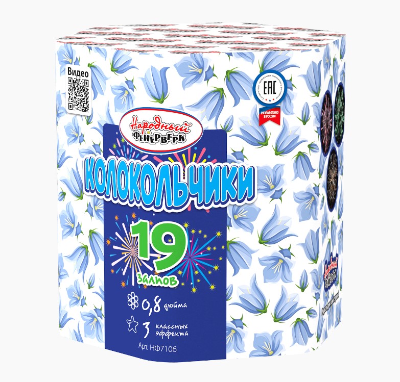 Колокольчики (0.8"х19) 20/1