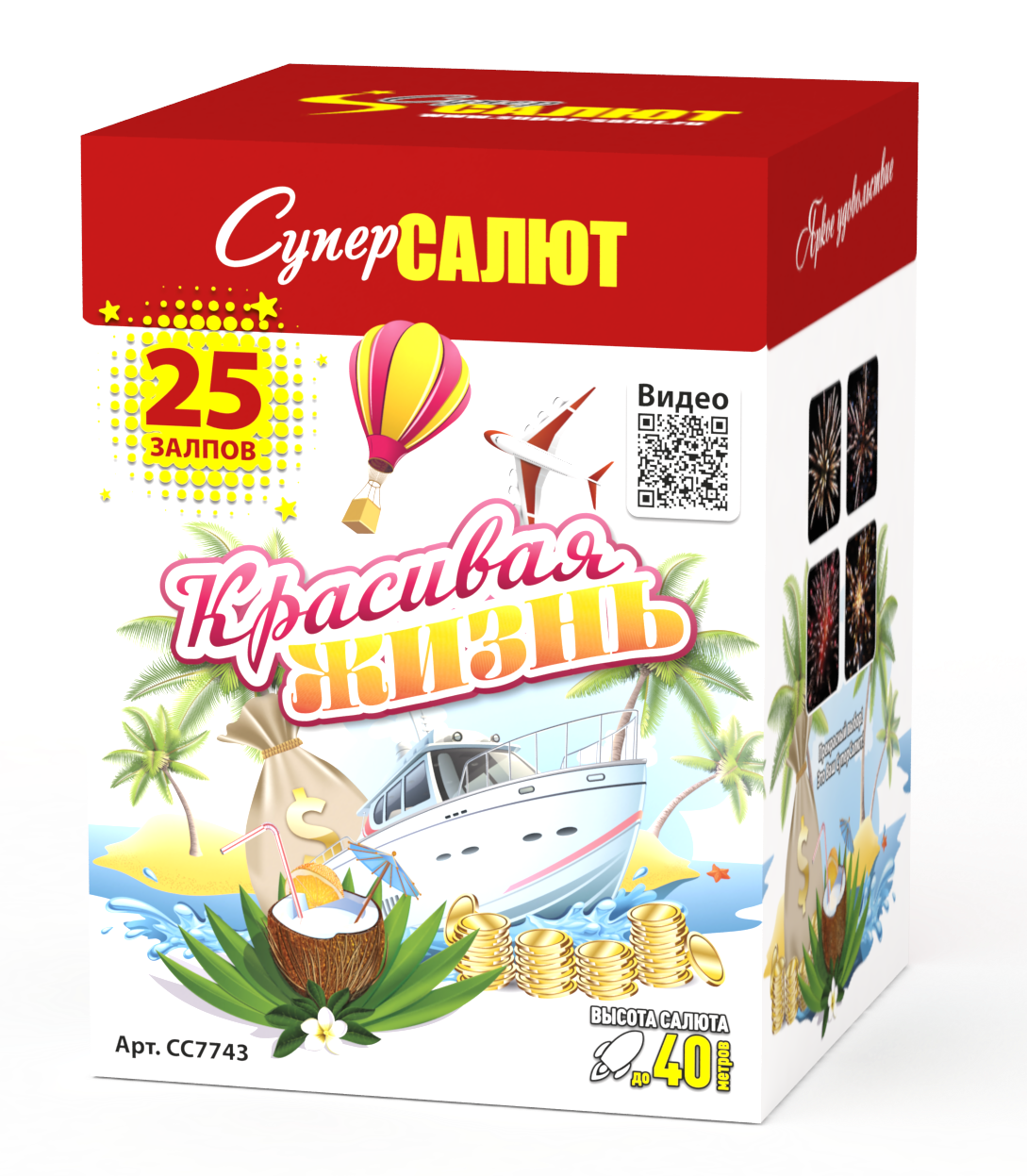 Красивая жизнь (1.25"х25) 4/1