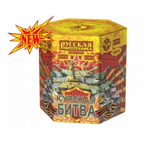 Курская битва (2.75"х19) 2/1