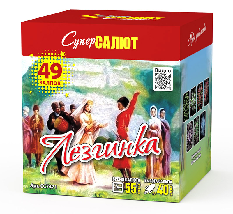 Лезгинка (1"х49) 4/1