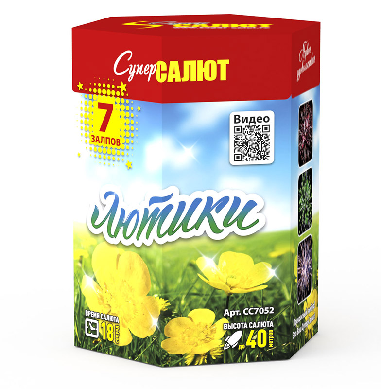 Лютики (0.8"х7) 24/1