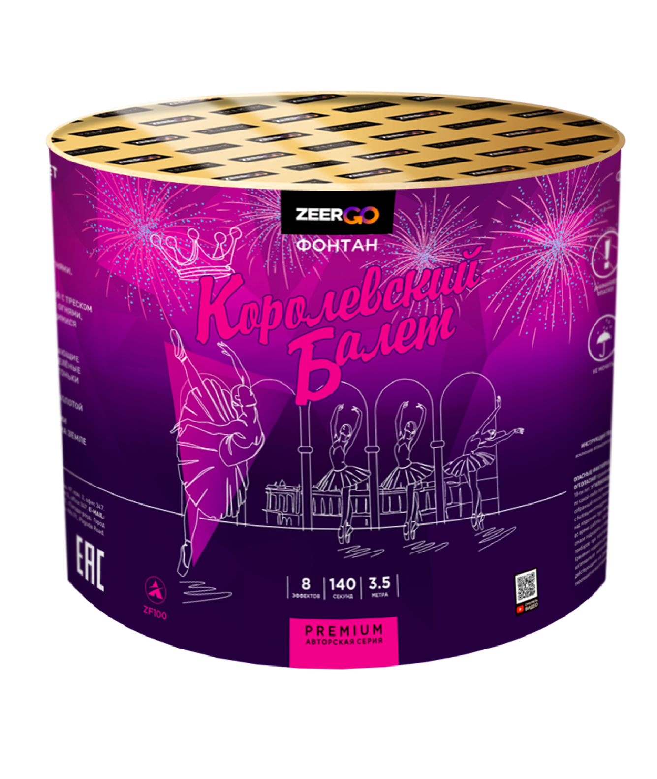 Фонтан Королевкий балет 8/1