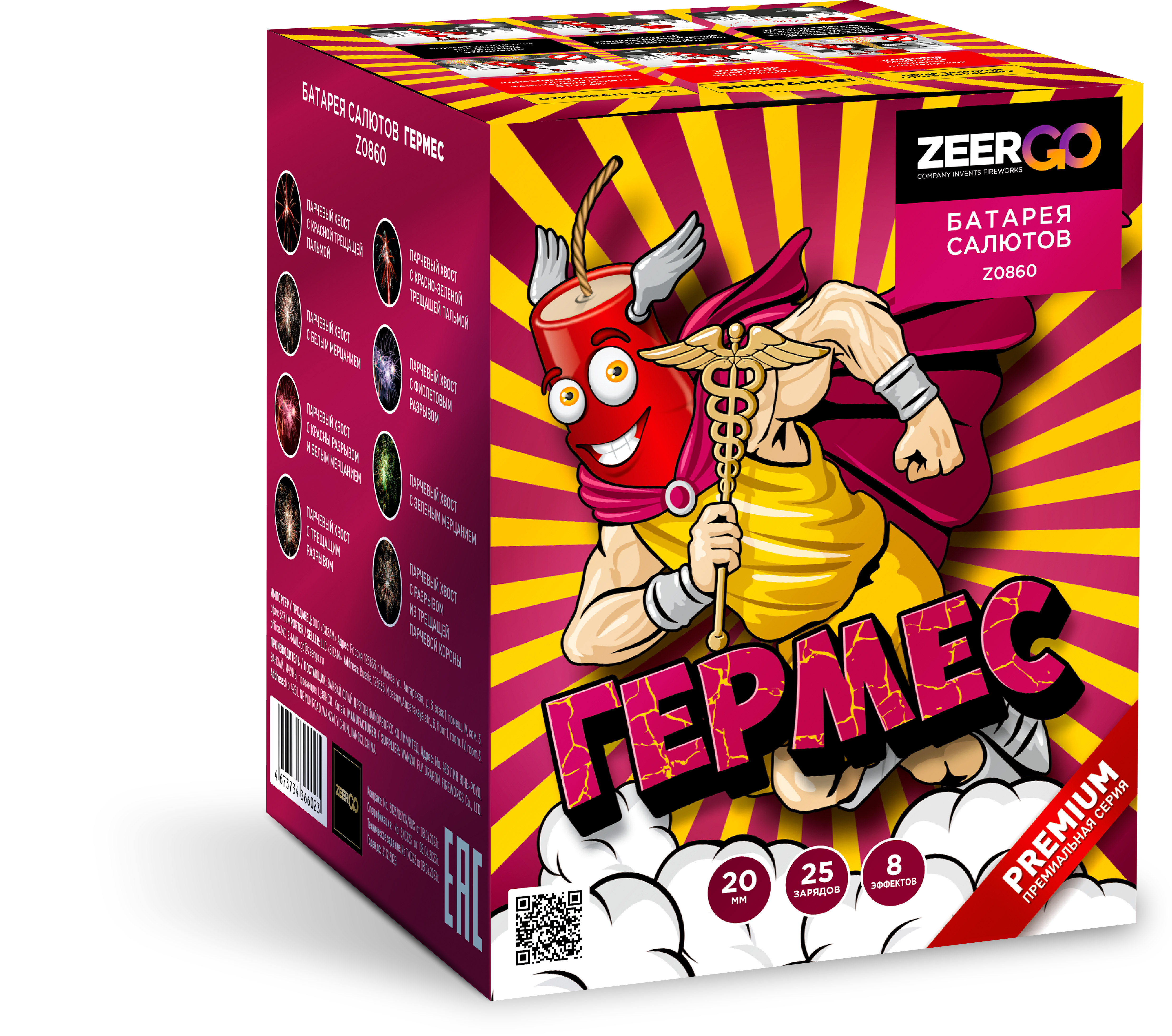 Гермес (0.8"х25) 12/1