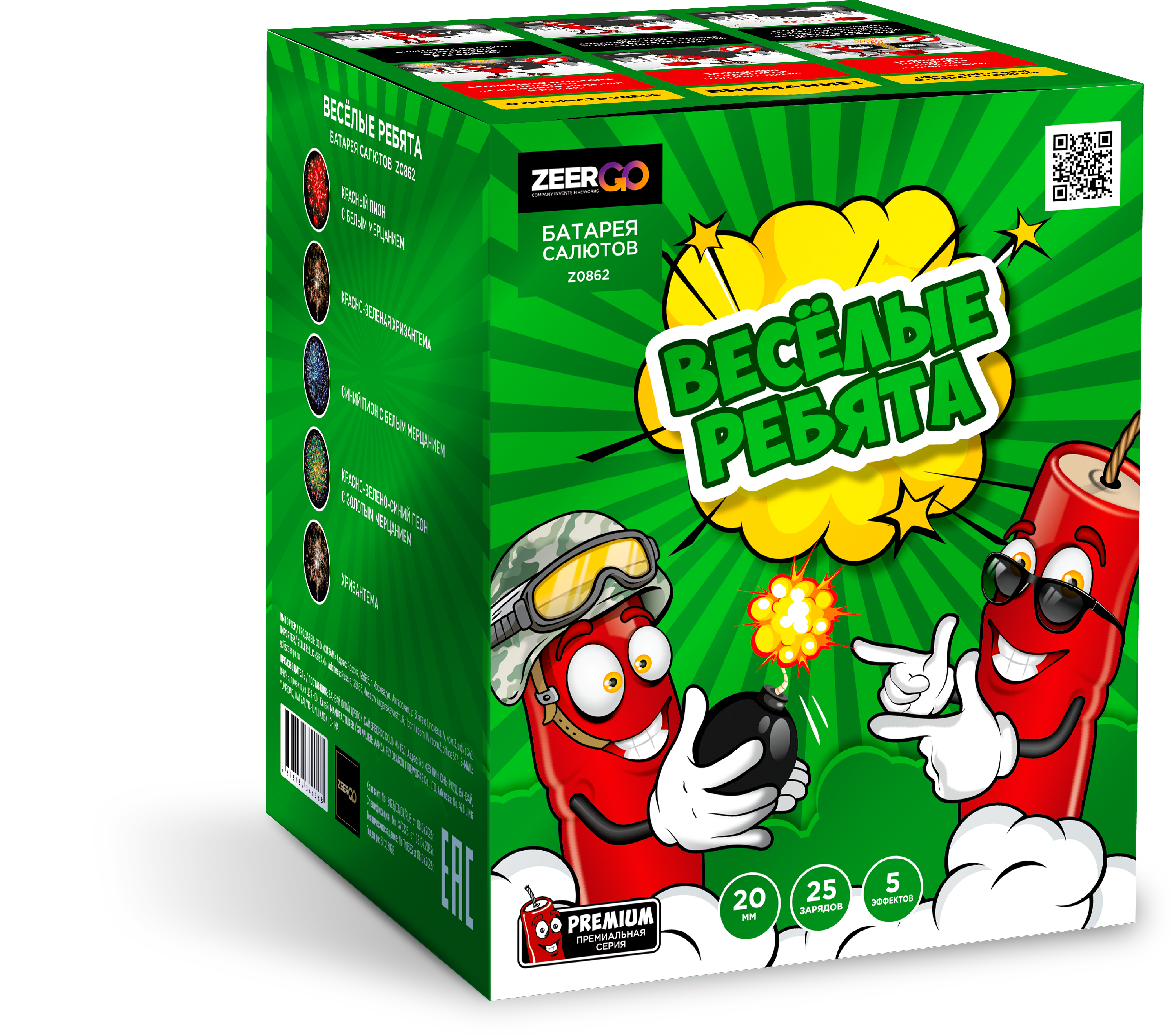 Веселые ребята (0.8"х25) 12/1