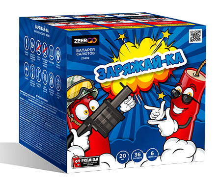 Заряжай-ка (0.8"х36) 8/1