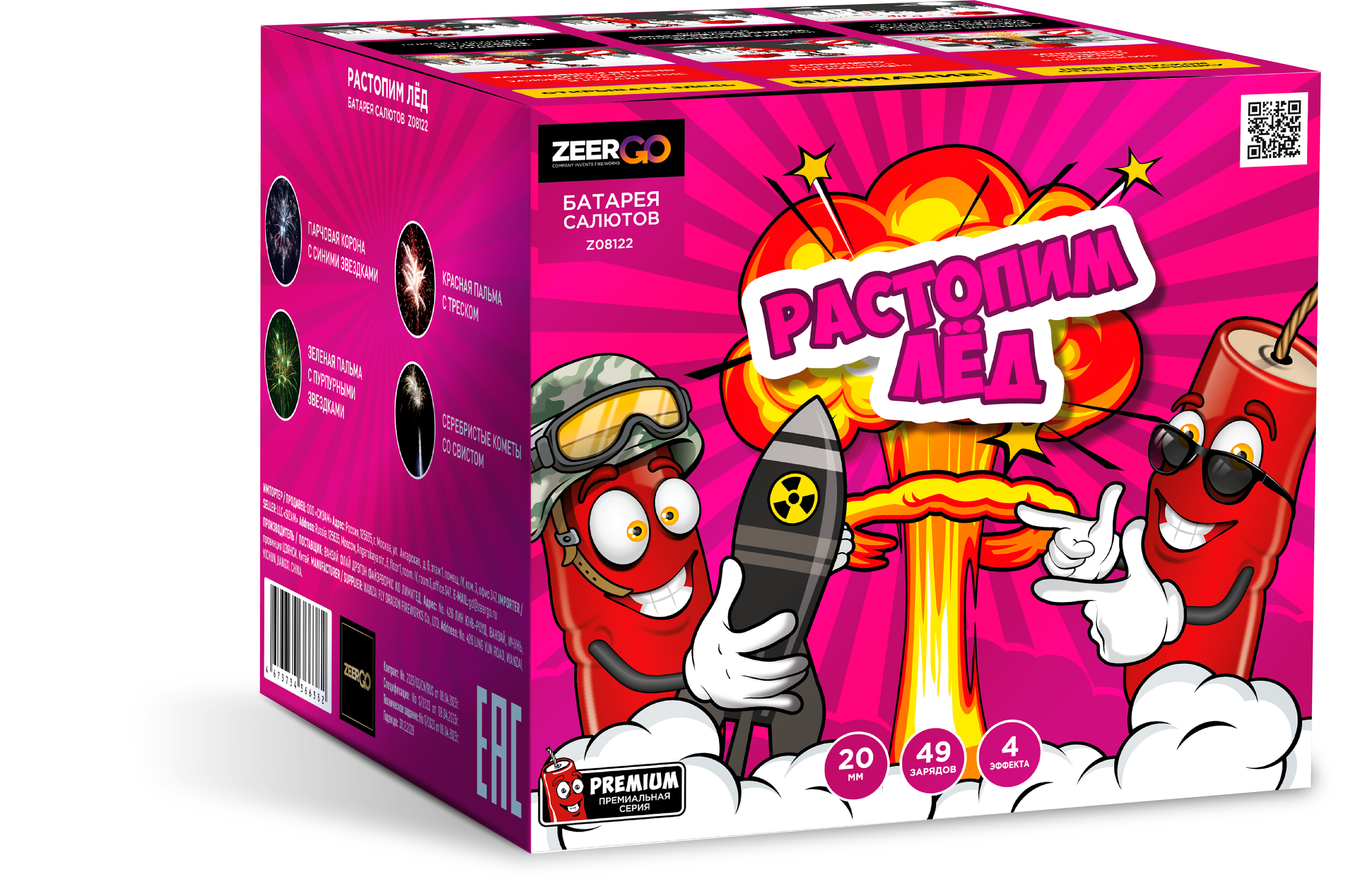 Растопим лед (0.8"х49) 6/1