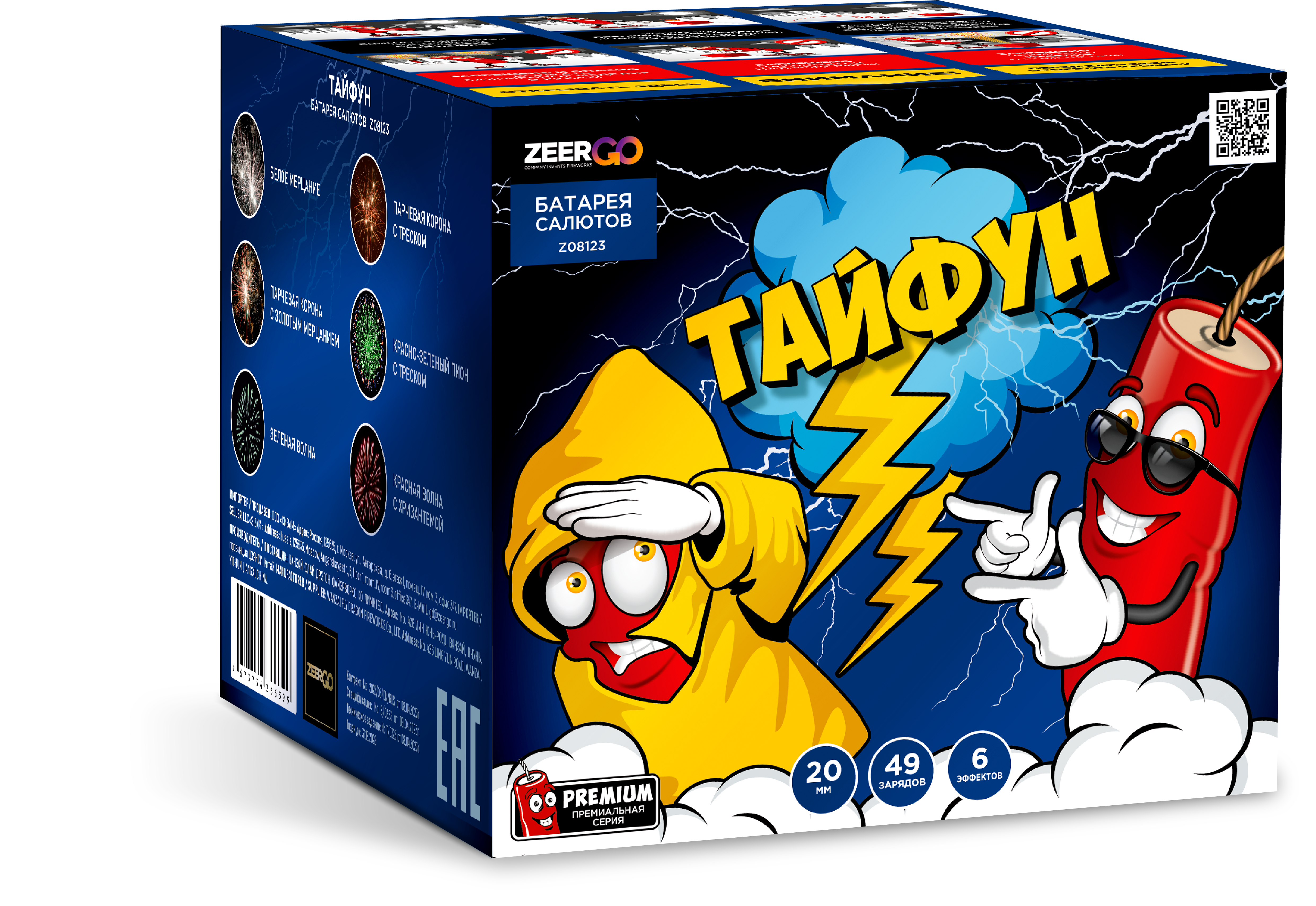 Тайфун (0.8"х49) 6/1