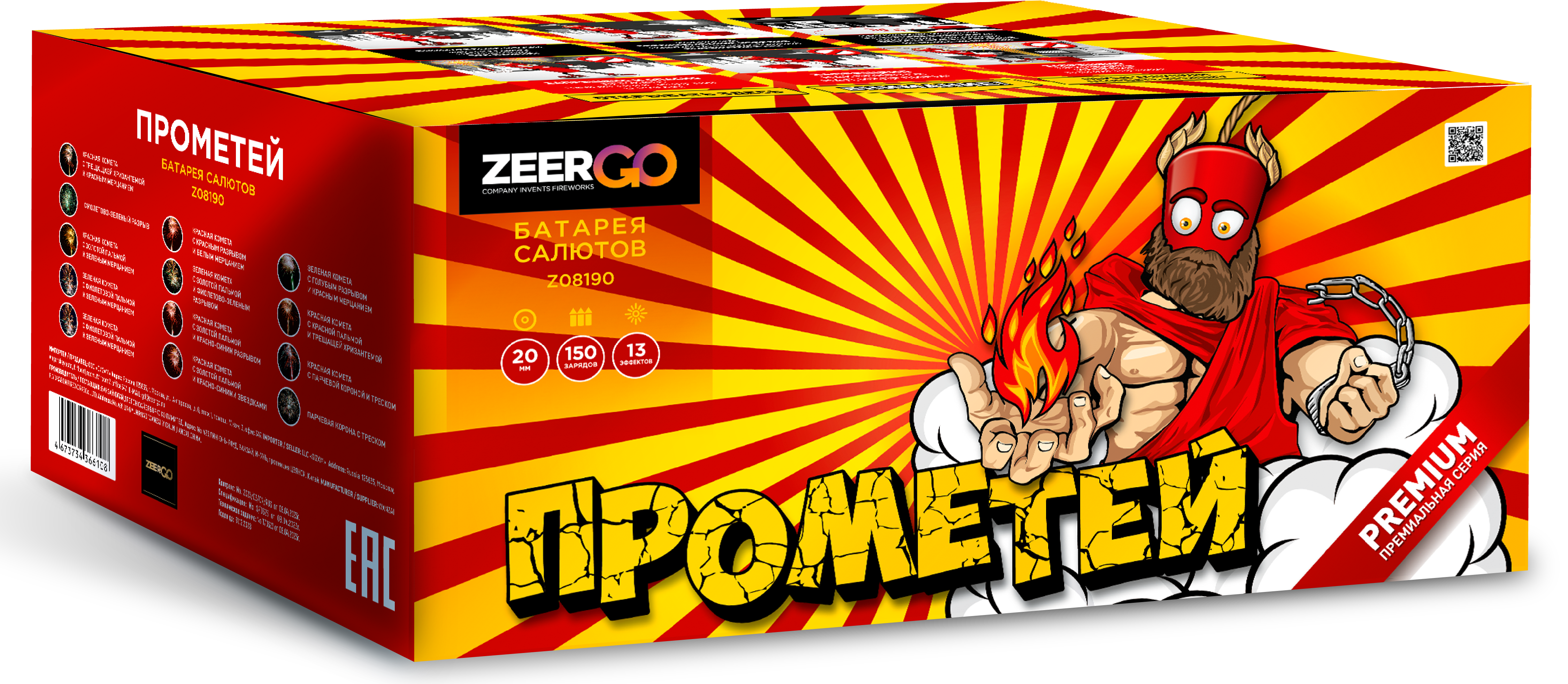 Прометей (0.8"х150) 2/1