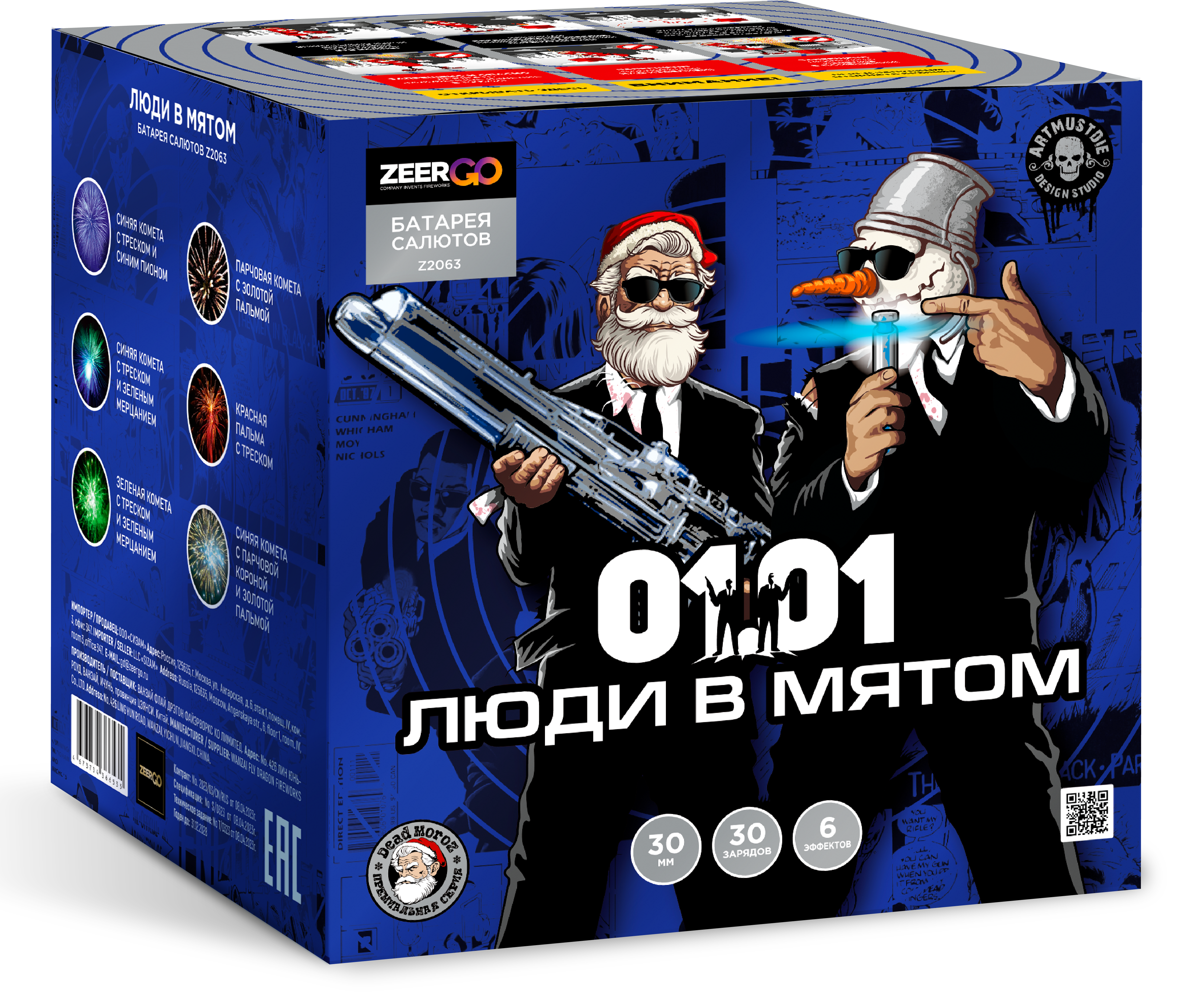 Люди в мятом (1.2"х30) 4/1