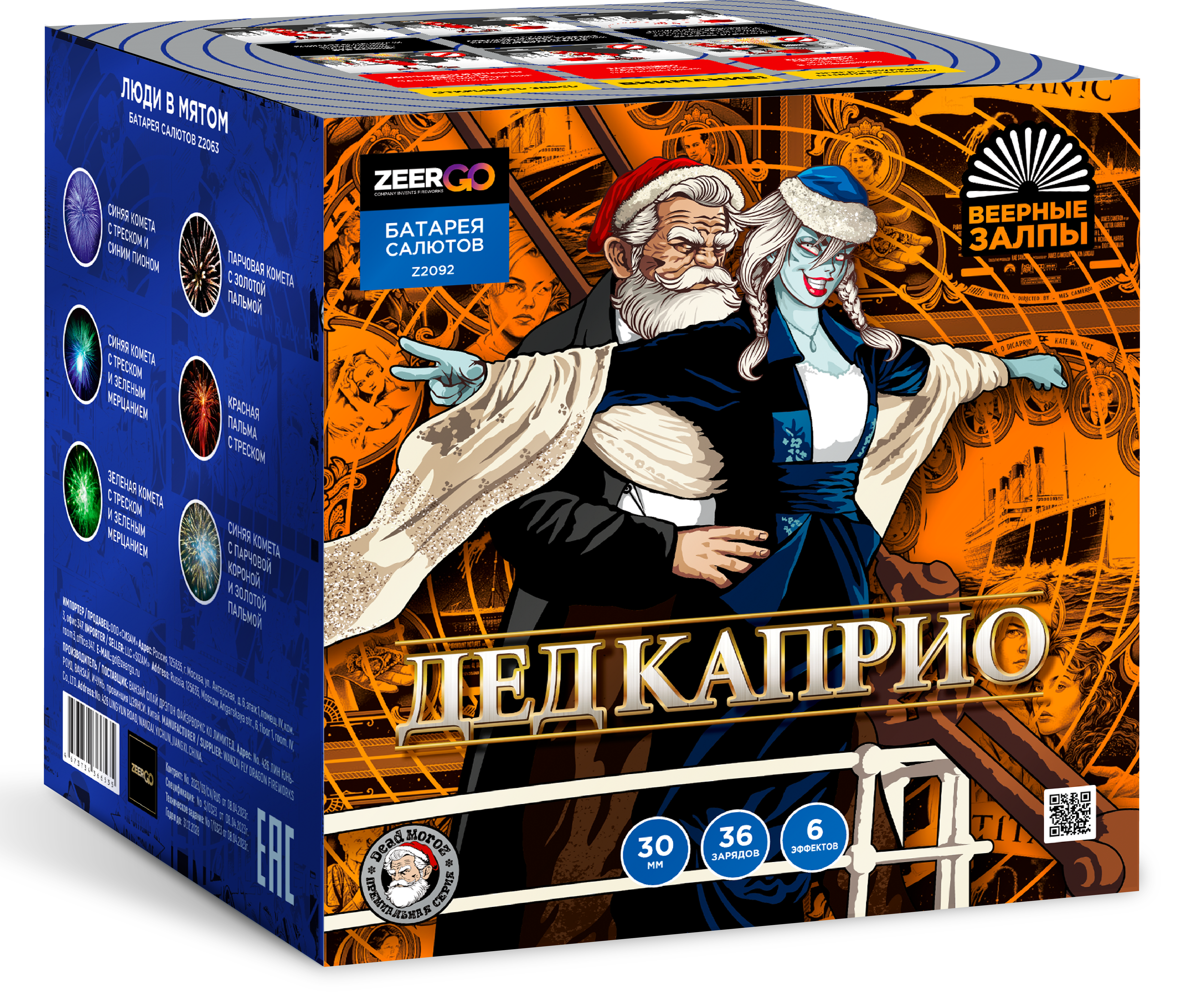 Дед Каприо (V) (1.2"х36) 4/1