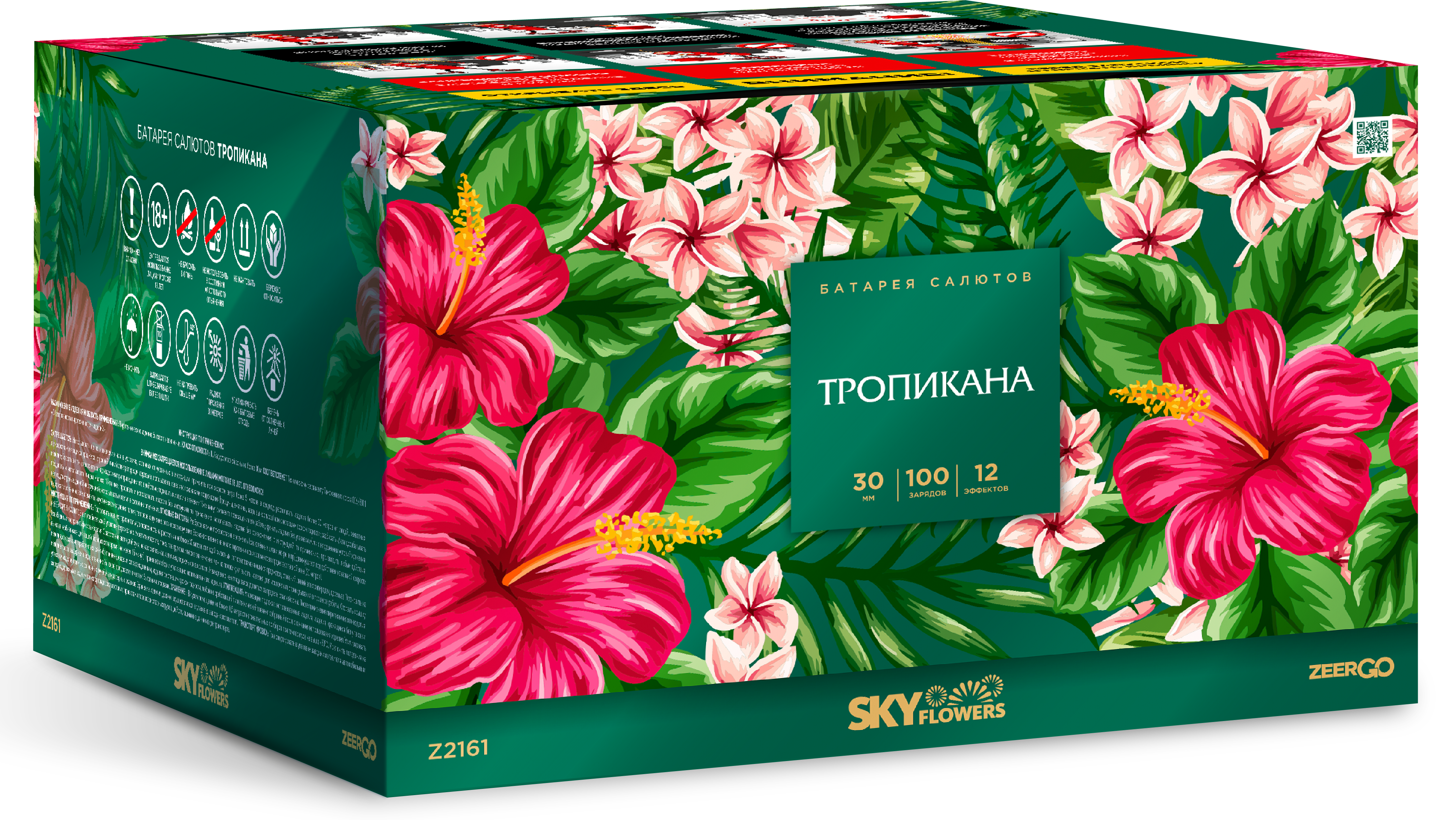 Тропикана (1.2"х100) 1/1