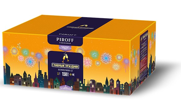 Главный праздник (0.8"-1.2"х158) 1/1