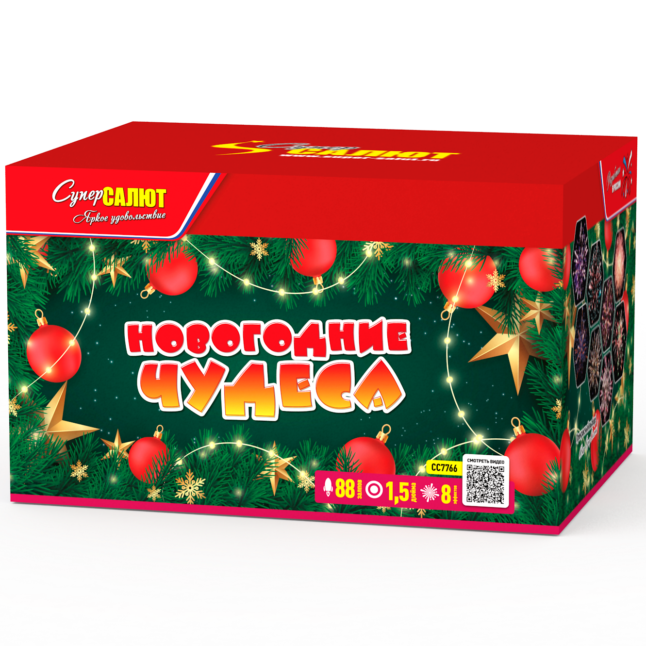 Новогодние чудеса (1.5"х88) 1/1