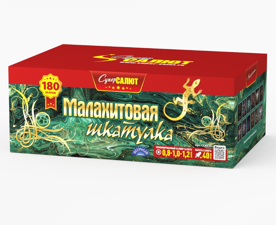 Малахитовая шкатулка (0.8"-1"-1.2"х180) 1/1