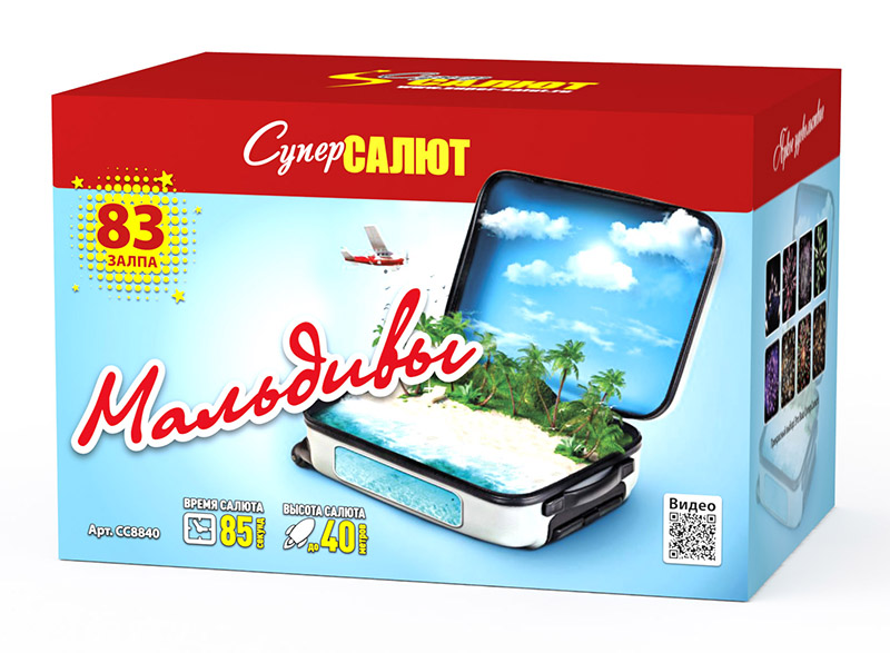 Мальдивы (V) (0.8"-1"-1.2"х83) 2/1