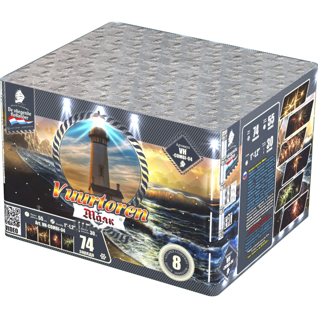 Маяк (1"-1.2"х74) 2/1