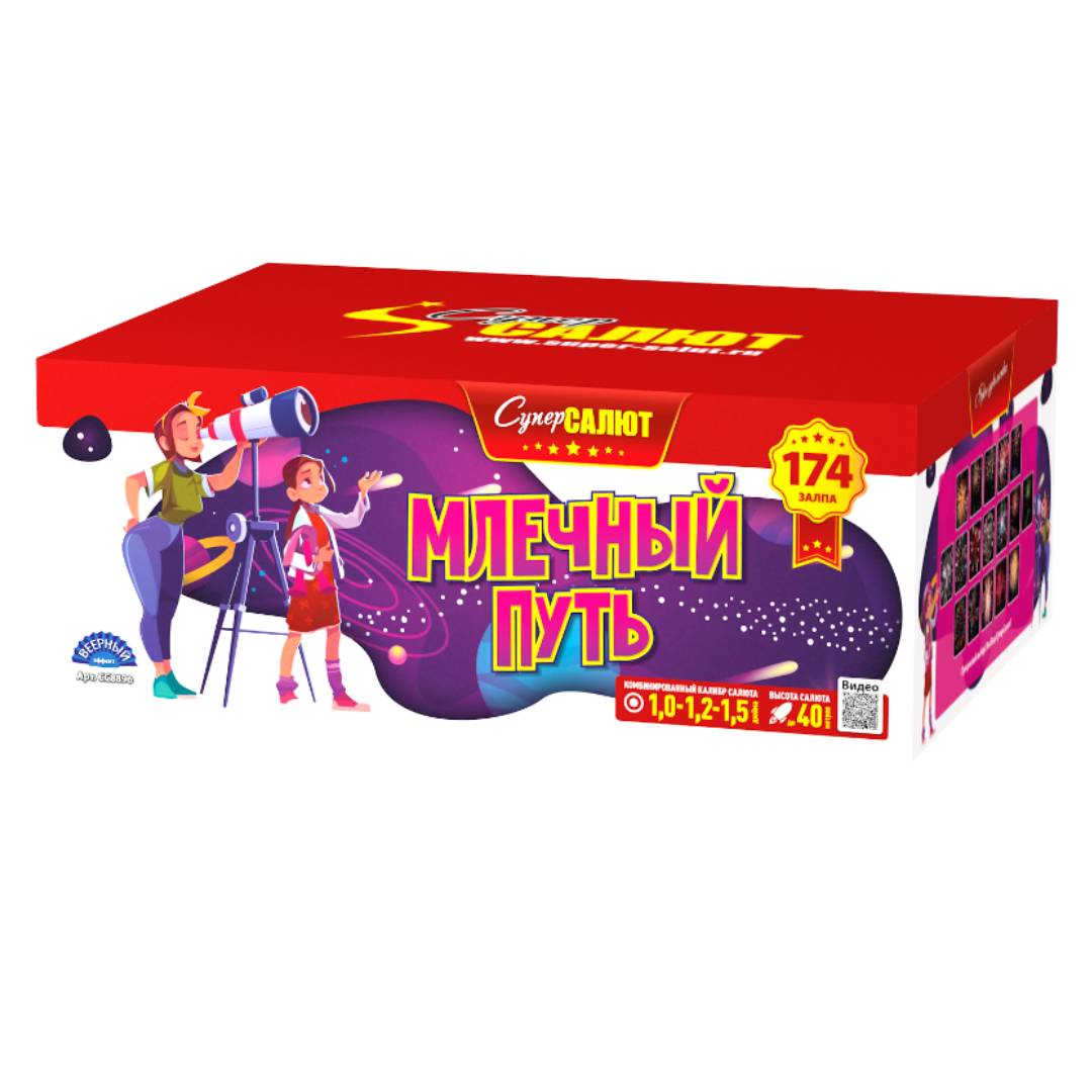 Млечный путь (1.0"-1.2"-1.5"х174) 1/1/1