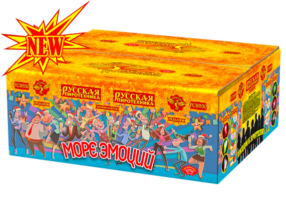 Море эмоций (1.2"х178) 1/1