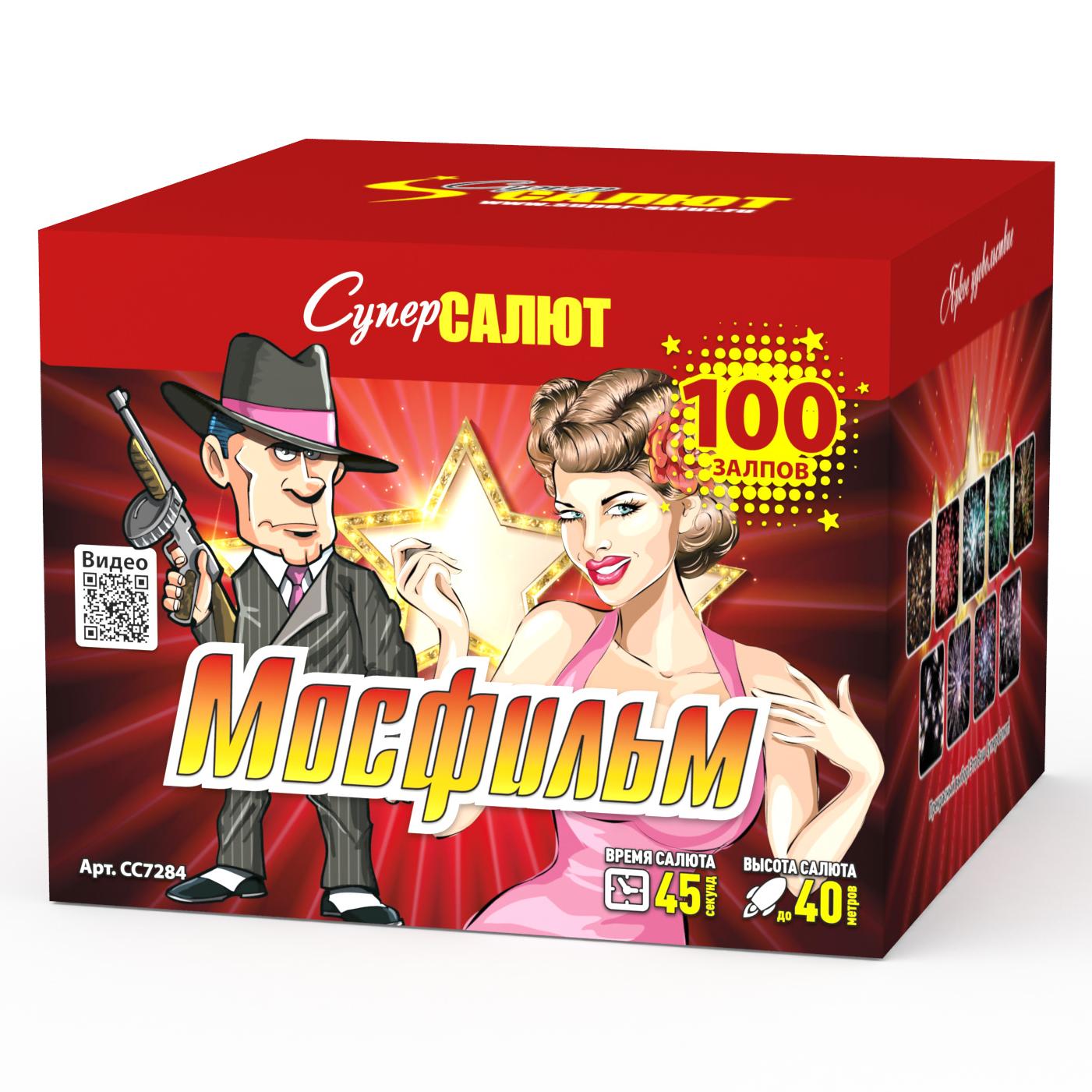 Мосфильм (0.8"х100) 4/1