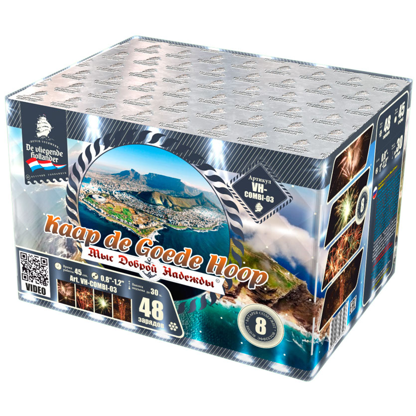 Мыс Доброй Надежды (0.8"-1"-1.25"х48) 6/1