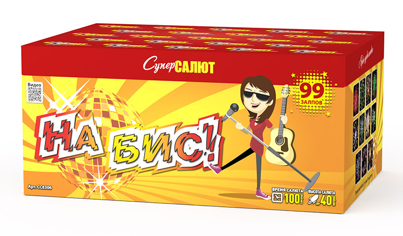 На бис! (М) (1.2"х99) 2/1