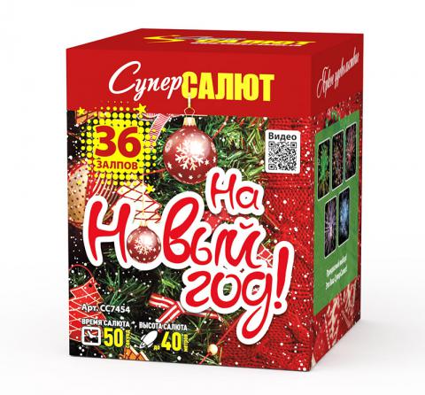 На новый год (М) (1"х36) 6/1