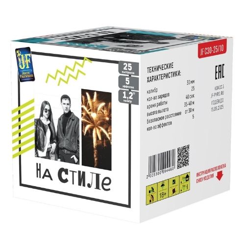 На стиле (1.2"х25) 6/1