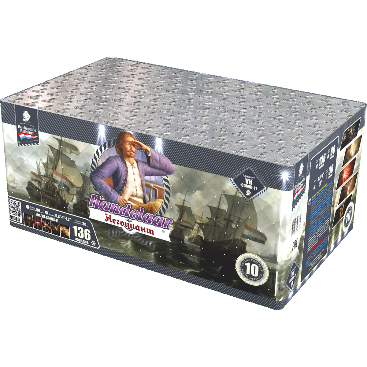 Негоциант (0.8"-1"-1.2"х136) 1/1