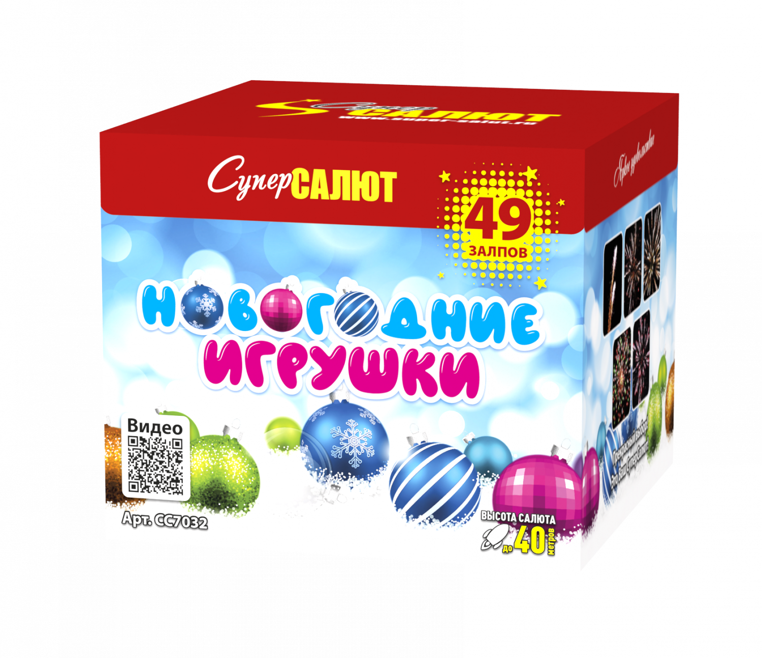 Новогодние игрушки (СС) (0.6"х49) 12/1