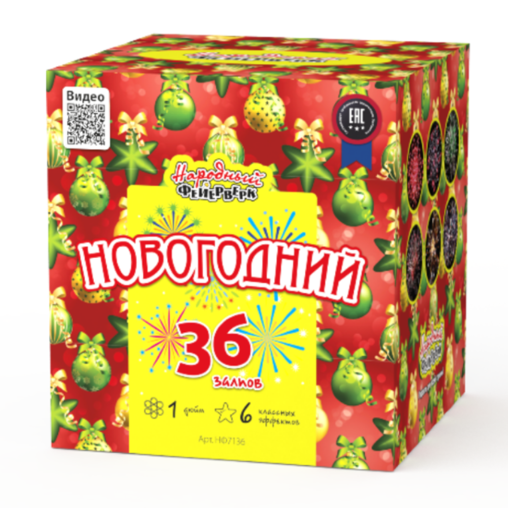 Новогодний  (НФ) (1"х36) 8/1