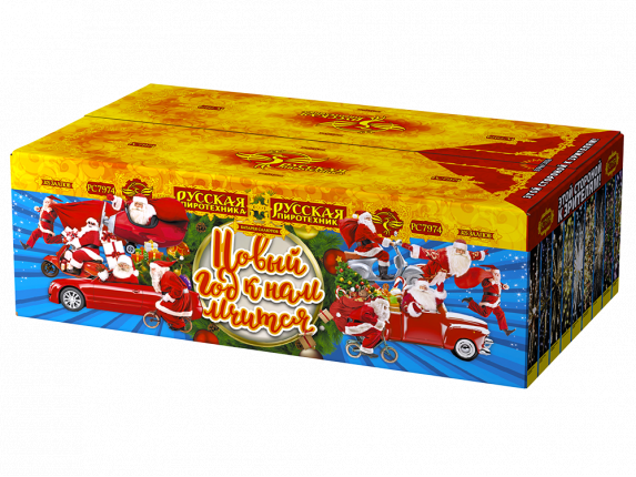 Новый год к нам мчится (V) (1"х305) 1/1