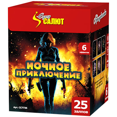 Ночное приключение (1,2"х25) 4/1