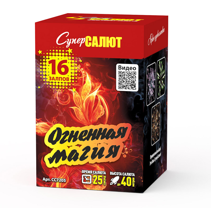 Огненная магия (0.8"х16) 24/1