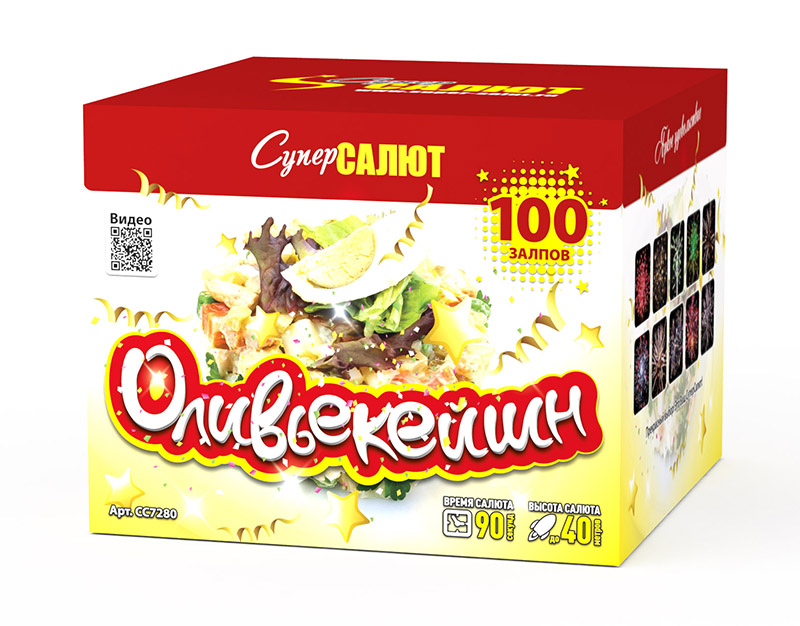 Оливьекейшн (0.8"х100) 2/1