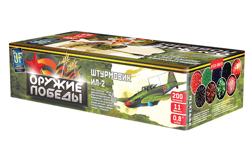 Оружие победы (0.8"х200) 2/1