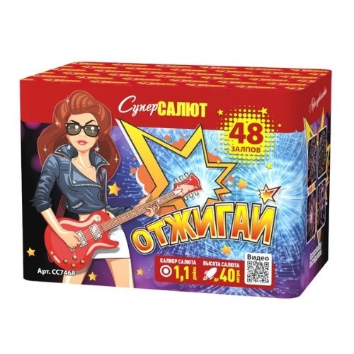 Отжигай (М) (1"х48) 4/1