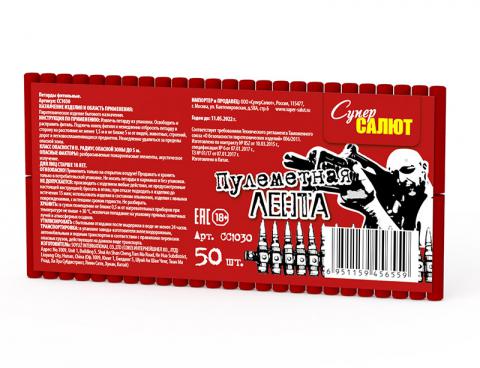 Петарда Пулеметная лента (50 шт) 16/30/50