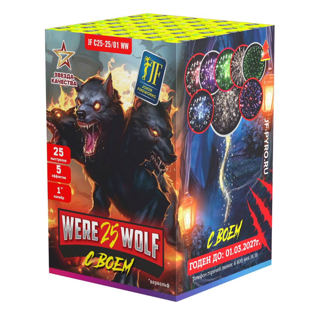 Вервольф 25 (1"х25) 12/1